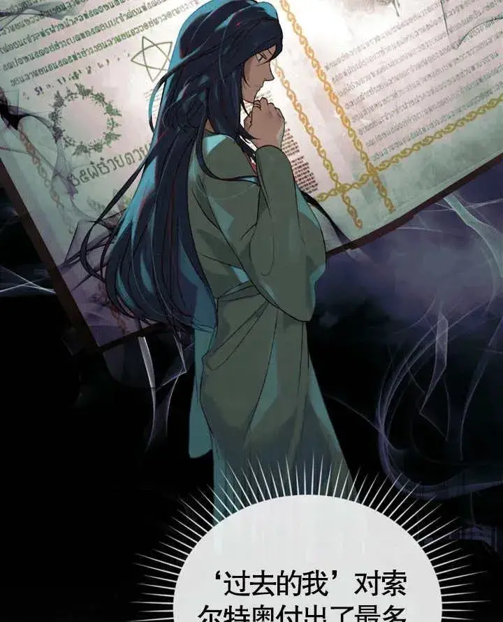漫画《饲养那些奴隶的方法》第06话第41张图