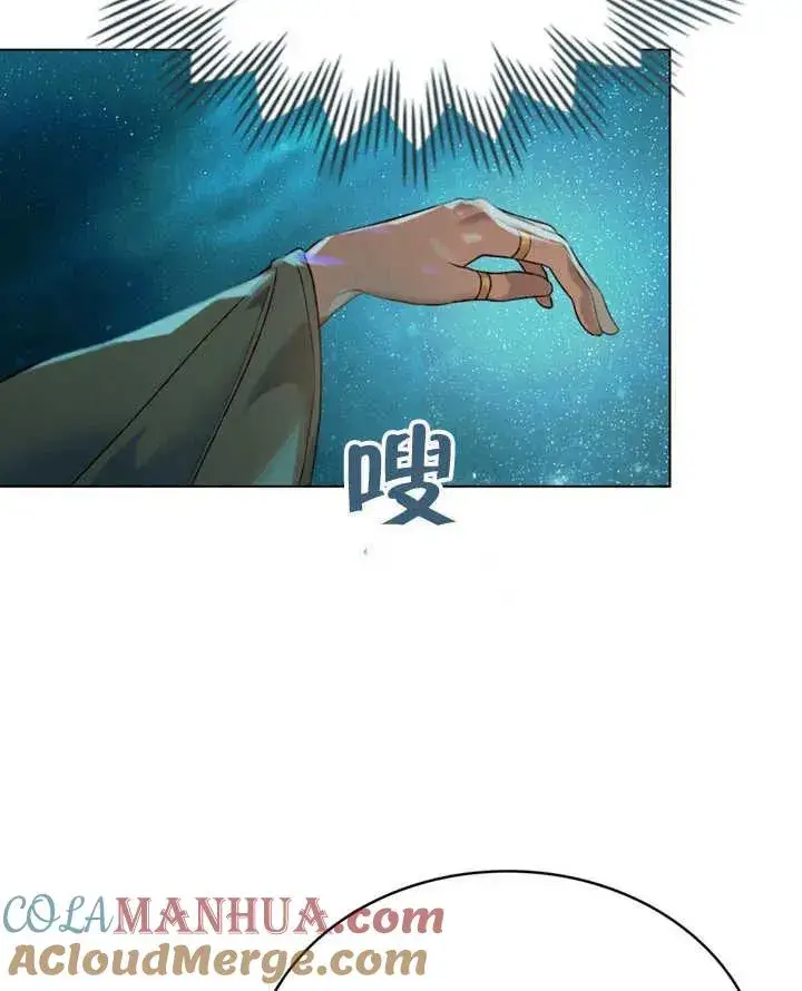 漫画《饲养那些奴隶的方法》第06话第43张图