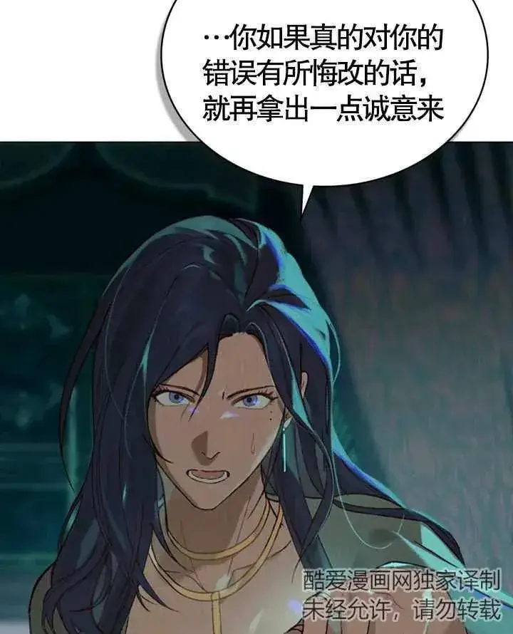 漫画《饲养那些奴隶的方法》第06话第44张图