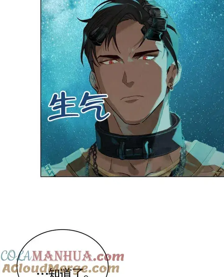 漫画《饲养那些奴隶的方法》第06话第46张图