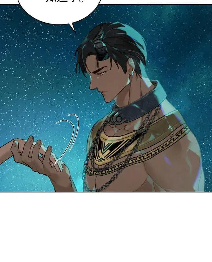 漫画《饲养那些奴隶的方法》第06话第47张图