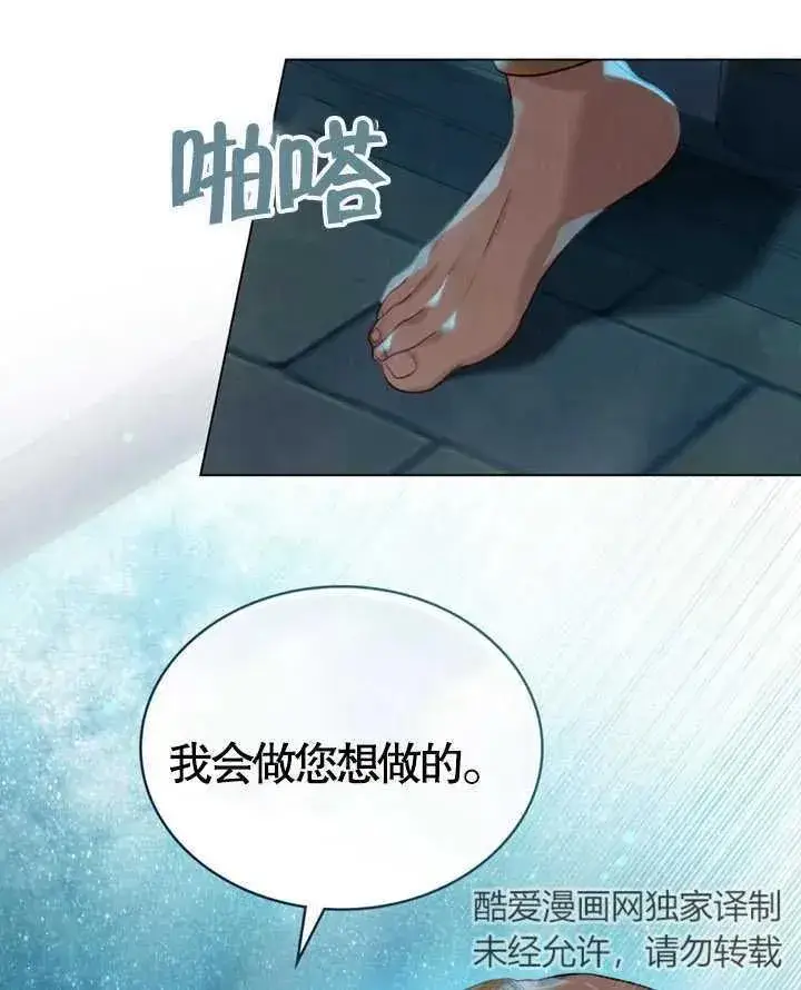 漫画《饲养那些奴隶的方法》第06话第48张图