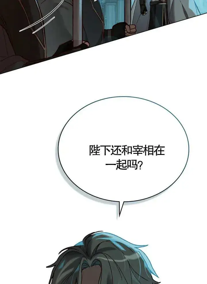 漫画《饲养那些奴隶的方法》第06话第5张图