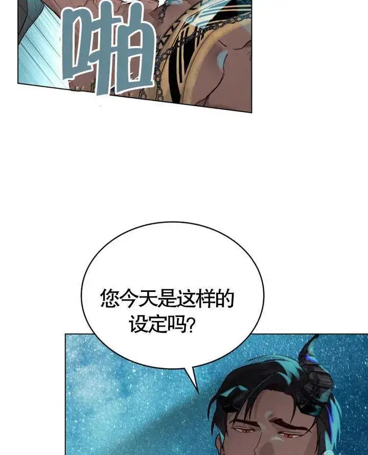 漫画《饲养那些奴隶的方法》第06话第51张图