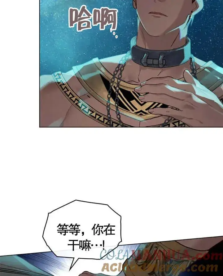 漫画《饲养那些奴隶的方法》第06话第52张图