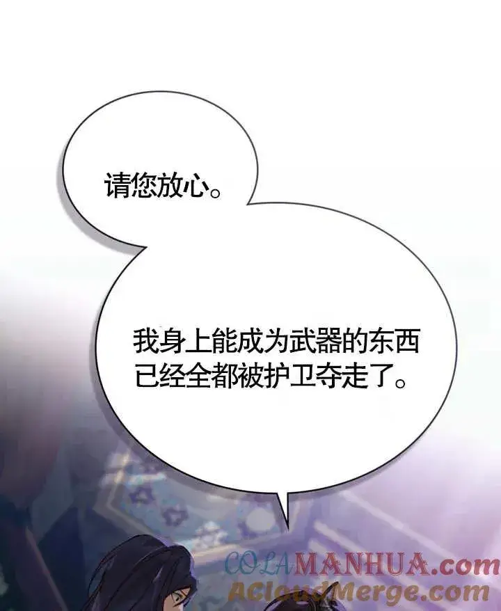 漫画《饲养那些奴隶的方法》第06话第55张图