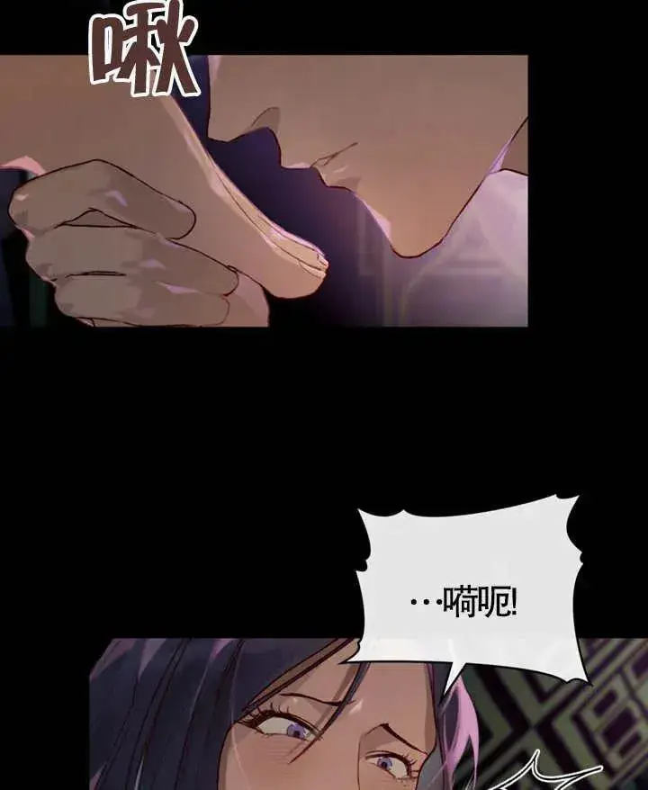 漫画《饲养那些奴隶的方法》第06话第57张图