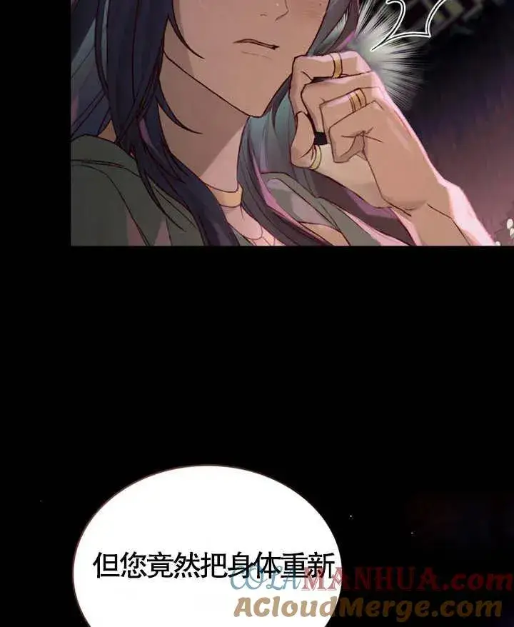 漫画《饲养那些奴隶的方法》第06话第58张图
