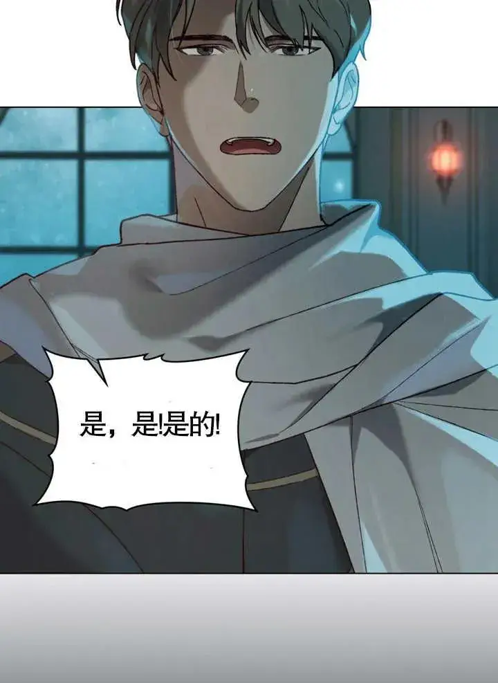 漫画《饲养那些奴隶的方法》第06话第6张图