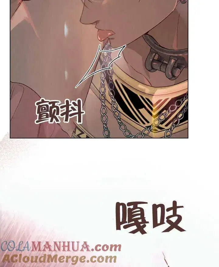 漫画《饲养那些奴隶的方法》第06话第61张图