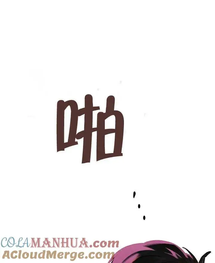 漫画《饲养那些奴隶的方法》第06话第64张图