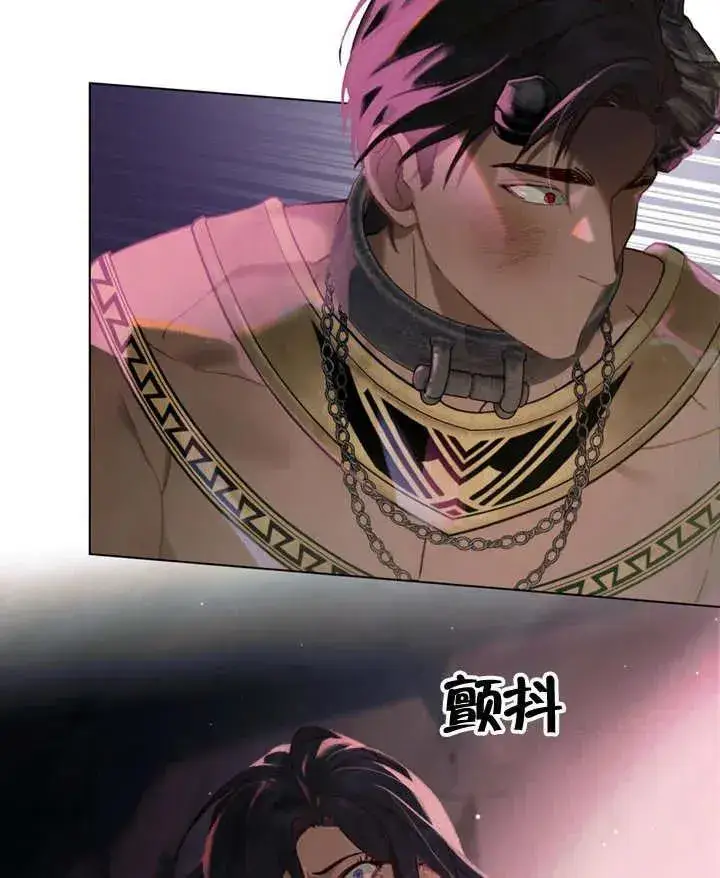 漫画《饲养那些奴隶的方法》第06话第65张图