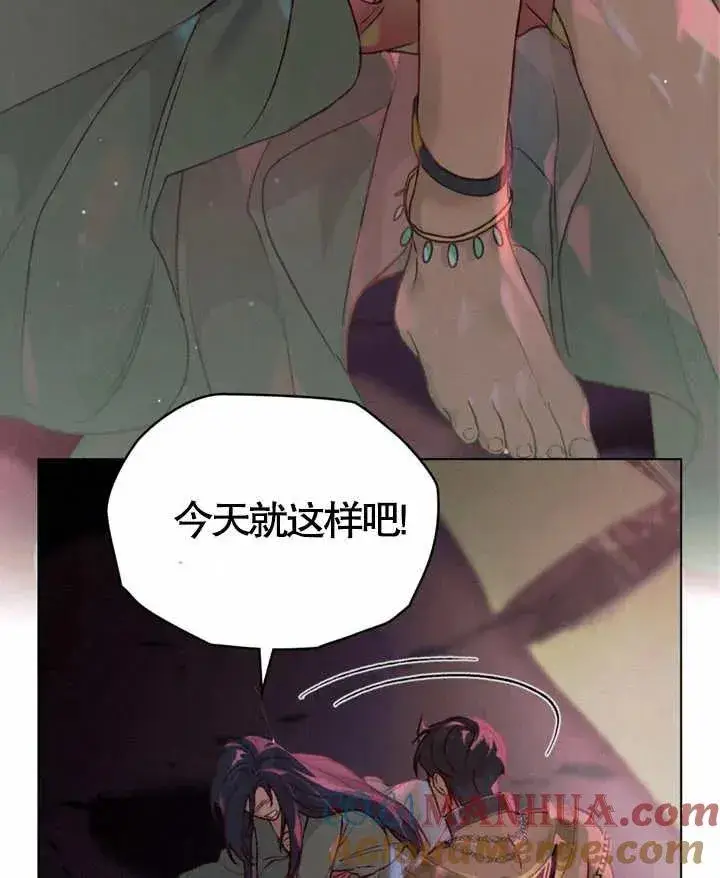 漫画《饲养那些奴隶的方法》第06话第67张图