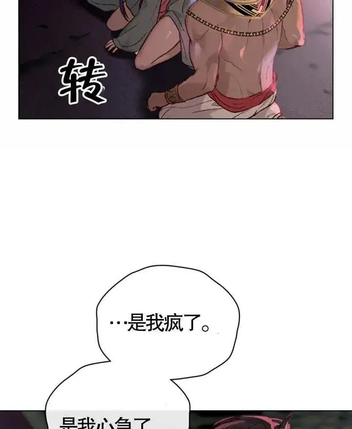 漫画《饲养那些奴隶的方法》第06话第68张图