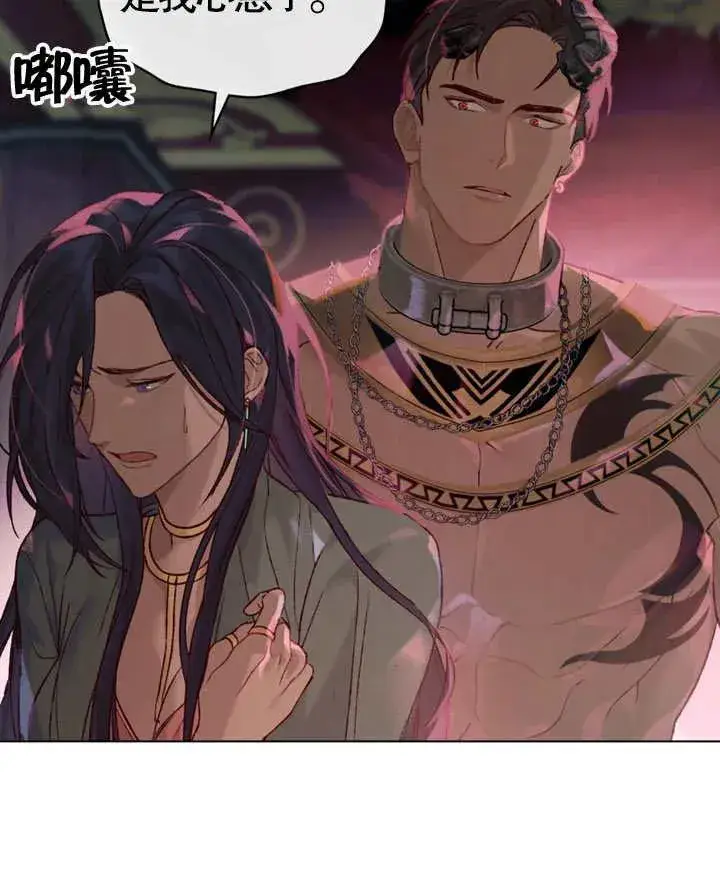 漫画《饲养那些奴隶的方法》第06话第69张图