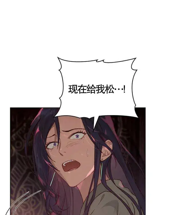 漫画《饲养那些奴隶的方法》第06话第71张图
