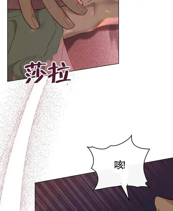 漫画《饲养那些奴隶的方法》第06话第77张图