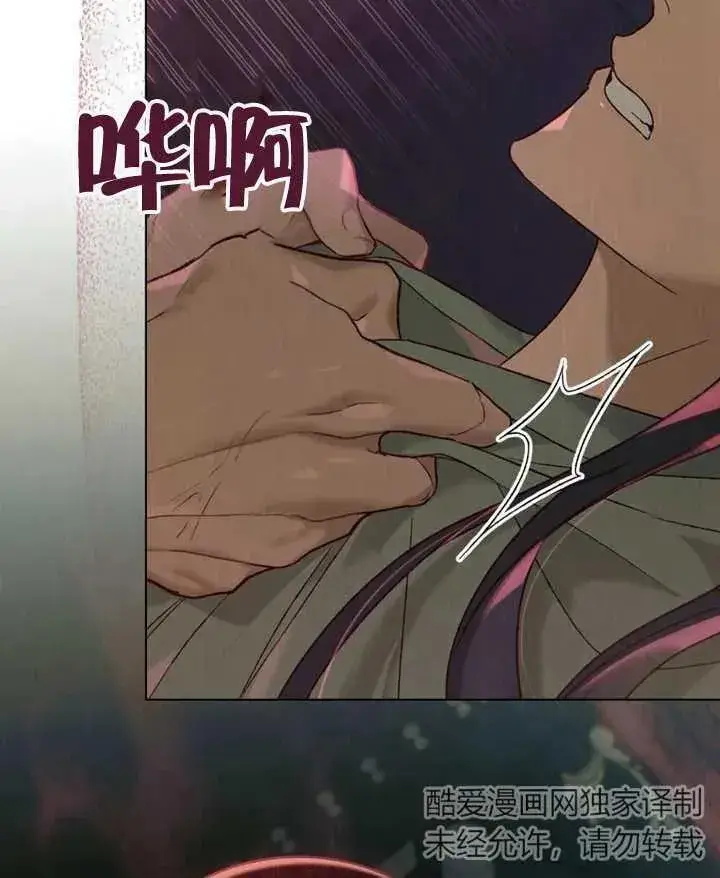 漫画《饲养那些奴隶的方法》第06话第78张图