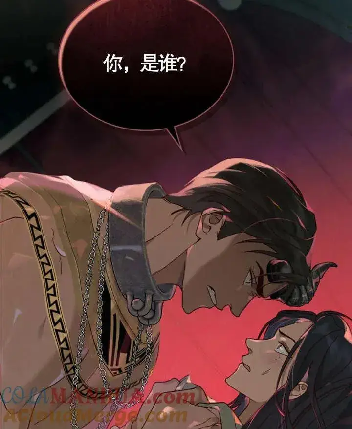 漫画《饲养那些奴隶的方法》第06话第79张图