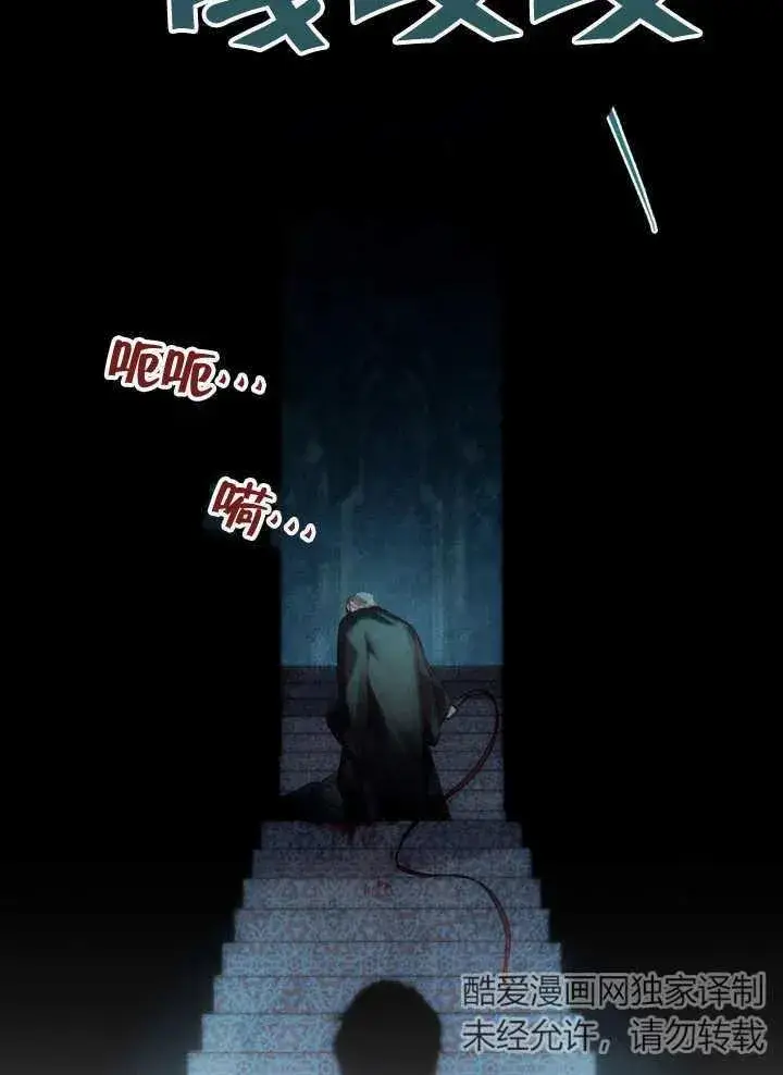 漫画《饲养那些奴隶的方法》第06话第8张图