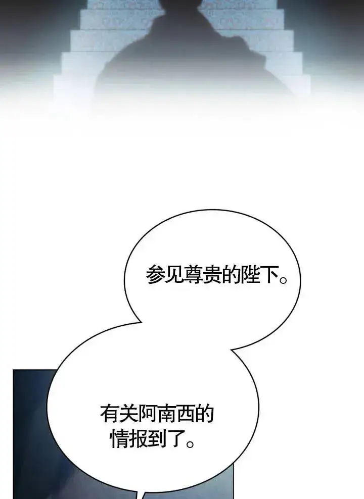 漫画《饲养那些奴隶的方法》第06话第9张图