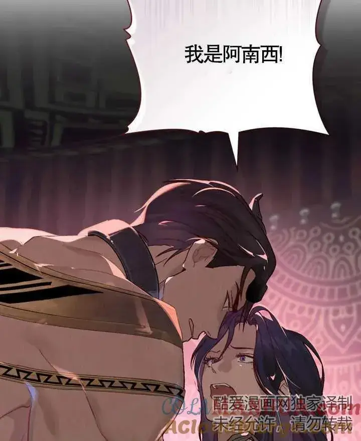 《饲养那些奴隶的方法》第07话图10