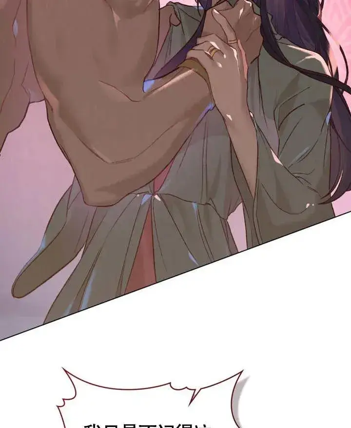 《饲养那些奴隶的方法》第07话图11