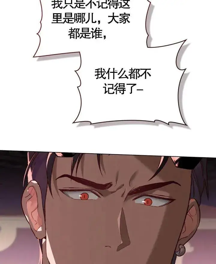 《饲养那些奴隶的方法》第07话图12