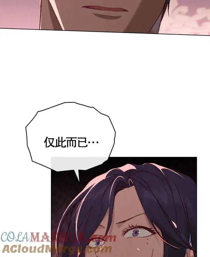 《饲养那些奴隶的方法》第07话图13