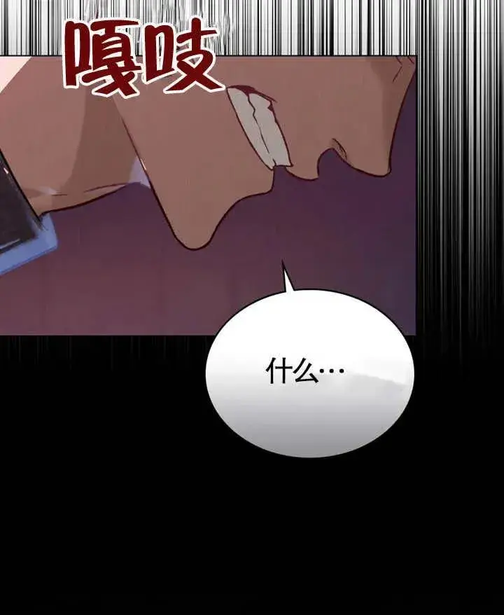 《饲养那些奴隶的方法》第07话图15