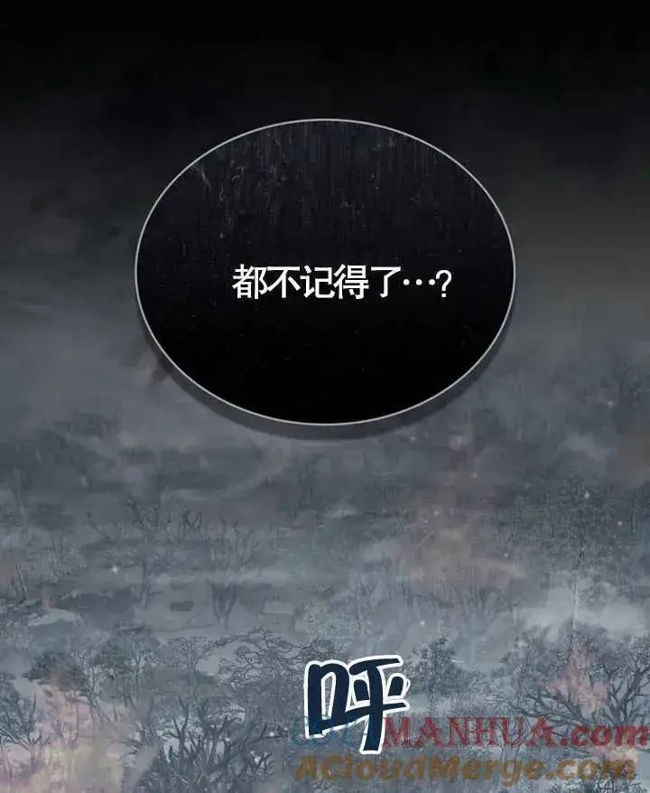 《饲养那些奴隶的方法》第07话图16