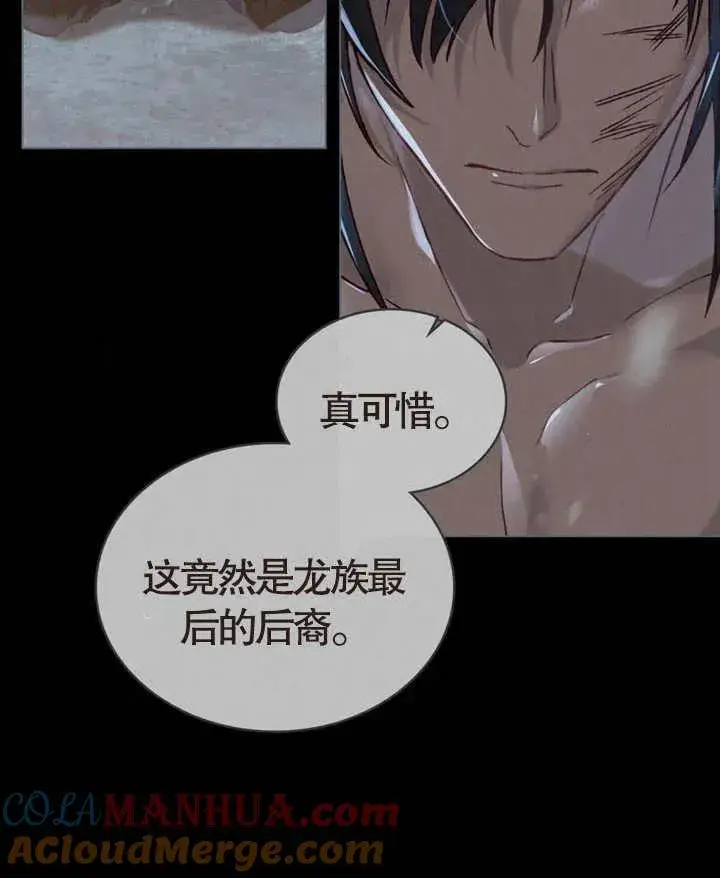 《饲养那些奴隶的方法》第07话图19