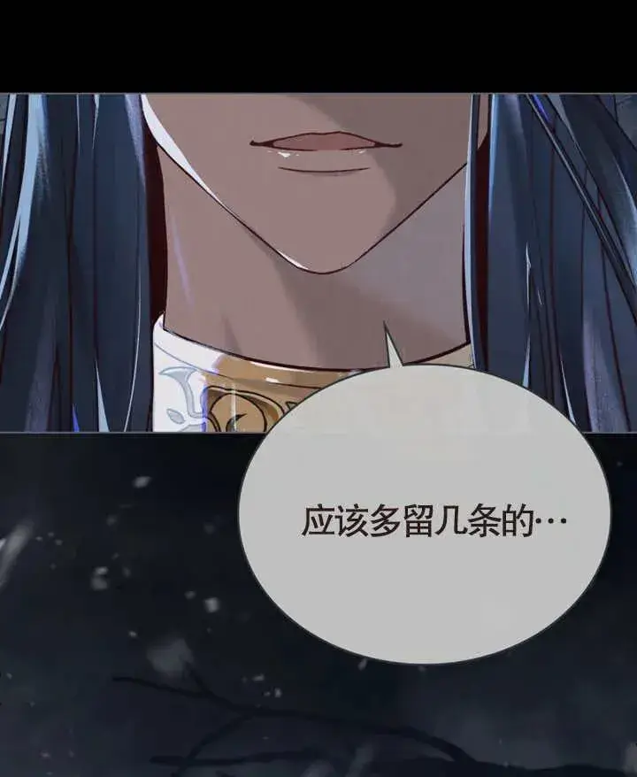 《饲养那些奴隶的方法》第07话图20