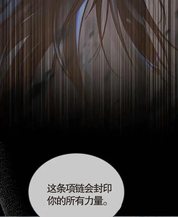 《饲养那些奴隶的方法》第07话图23