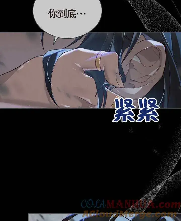 《饲养那些奴隶的方法》第07话图25