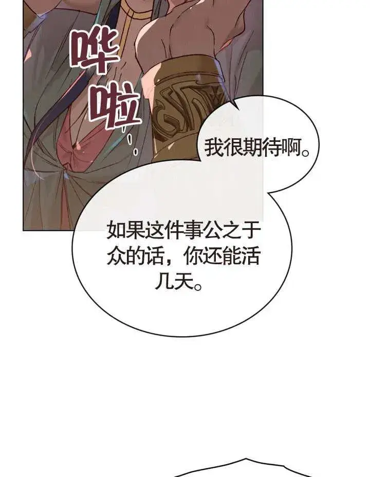 《饲养那些奴隶的方法》第07话图32