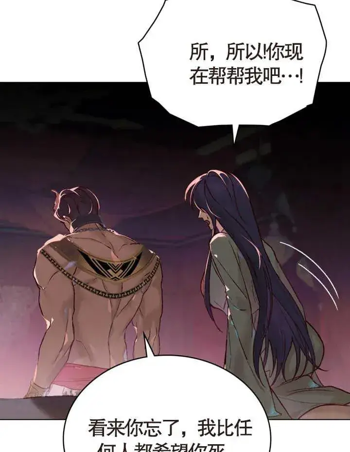《饲养那些奴隶的方法》第07话图33