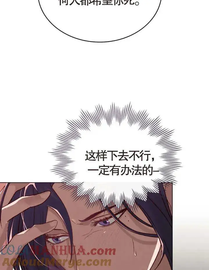 《饲养那些奴隶的方法》第07话图34