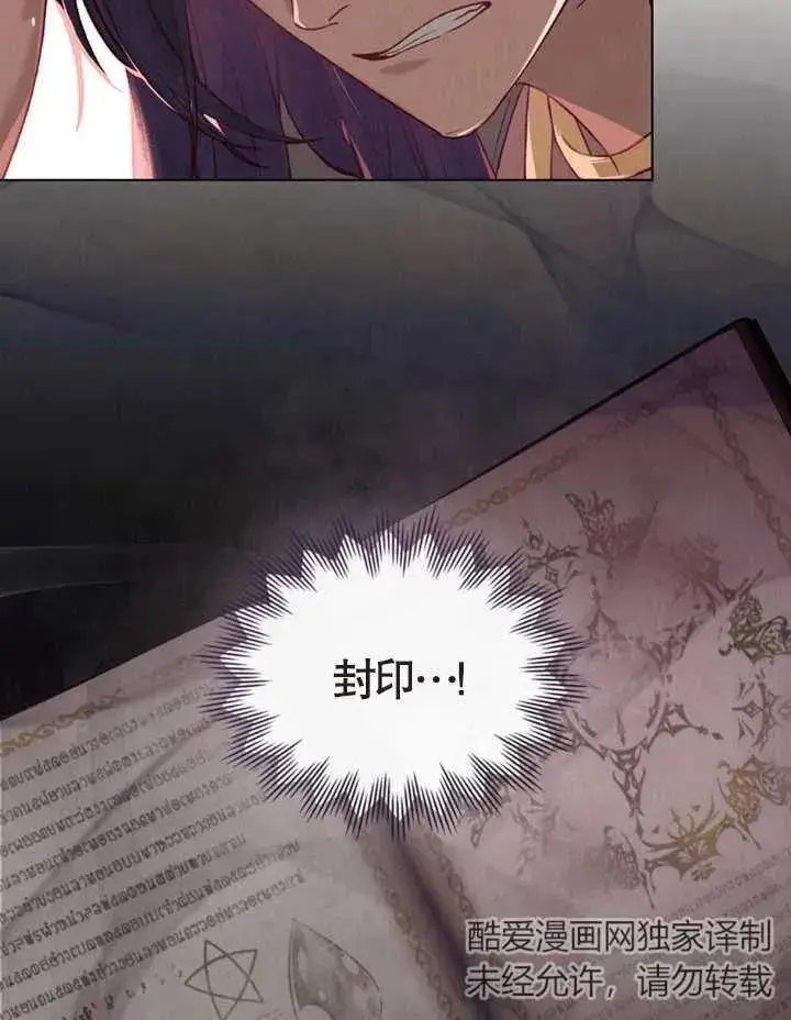 《饲养那些奴隶的方法》第07话图35