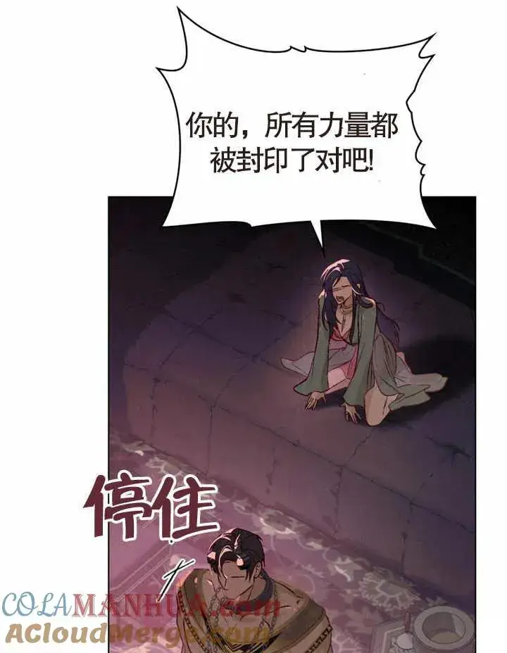 《饲养那些奴隶的方法》第07话图37