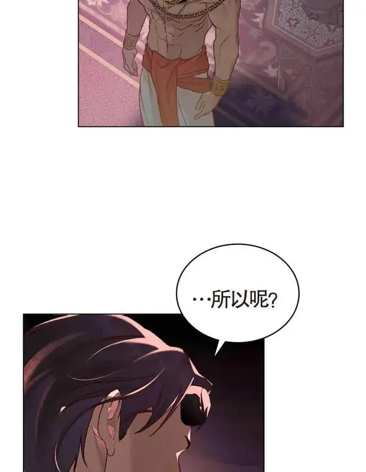 《饲养那些奴隶的方法》第07话图38