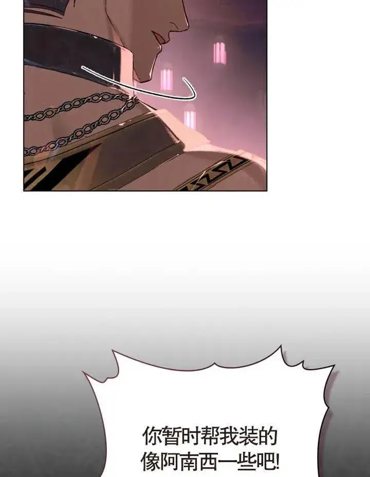 《饲养那些奴隶的方法》第07话图39