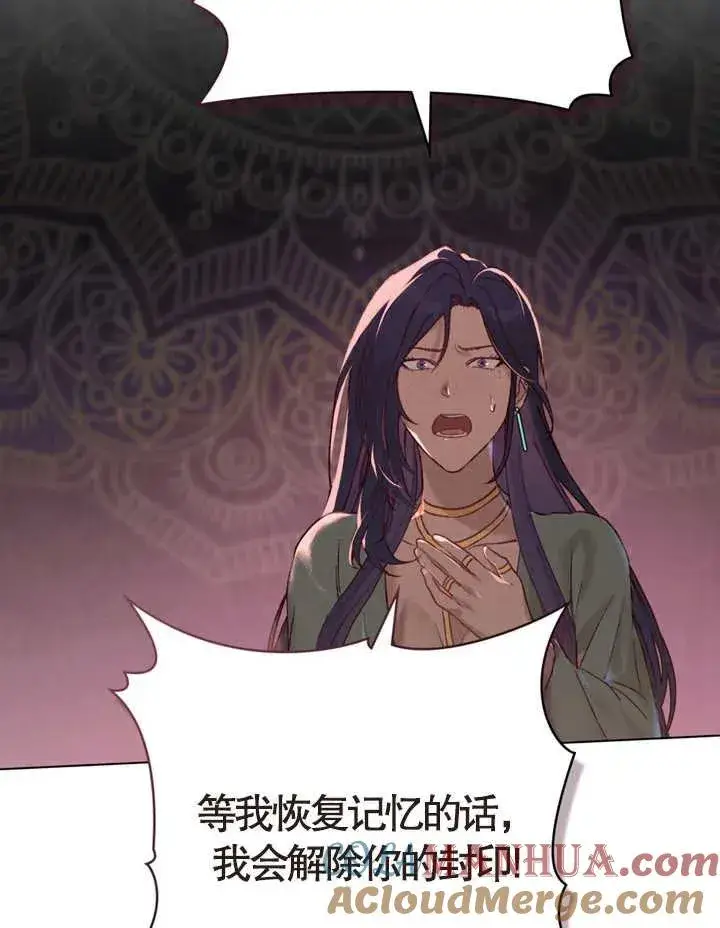 《饲养那些奴隶的方法》第07话图40