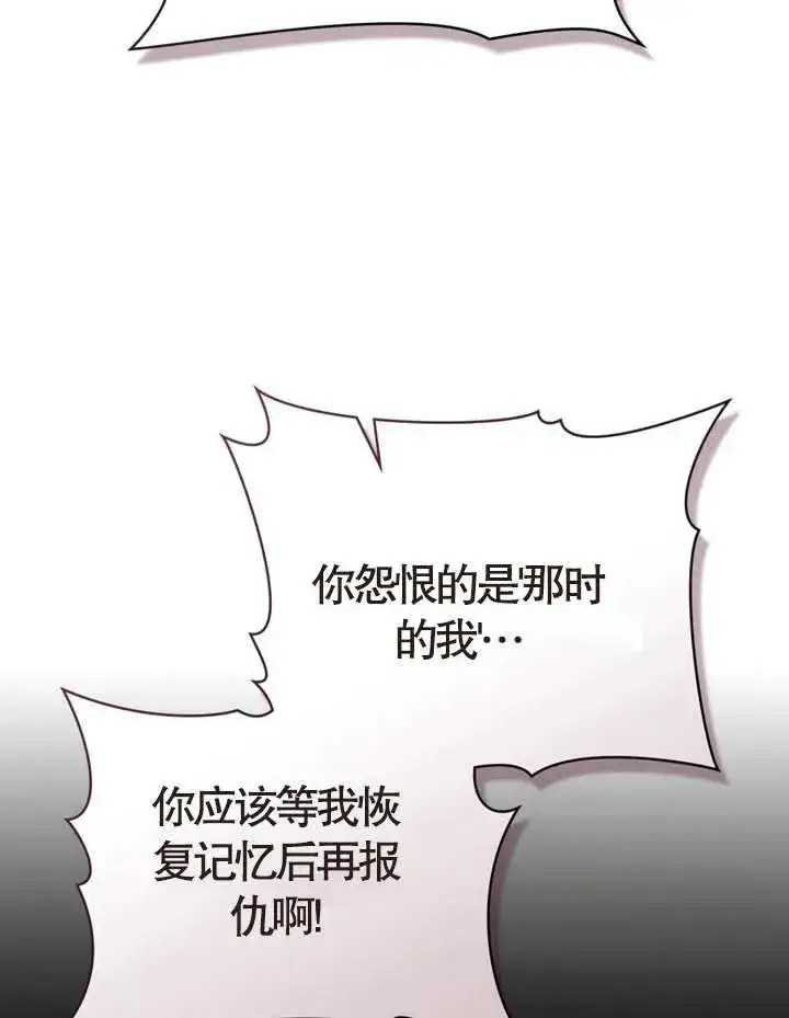 《饲养那些奴隶的方法》第07话图41