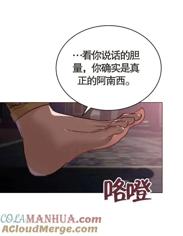 《饲养那些奴隶的方法》第07话图43