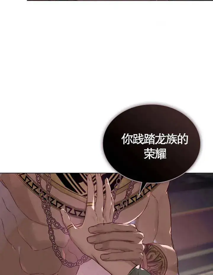 《饲养那些奴隶的方法》第07话图45