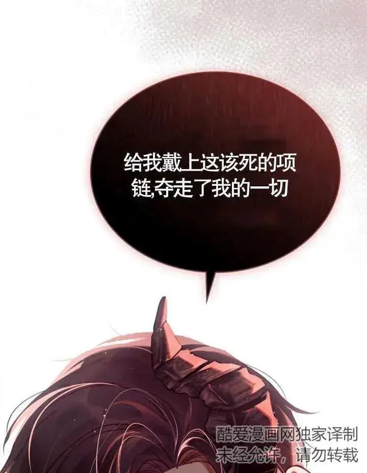 《饲养那些奴隶的方法》第07话图47