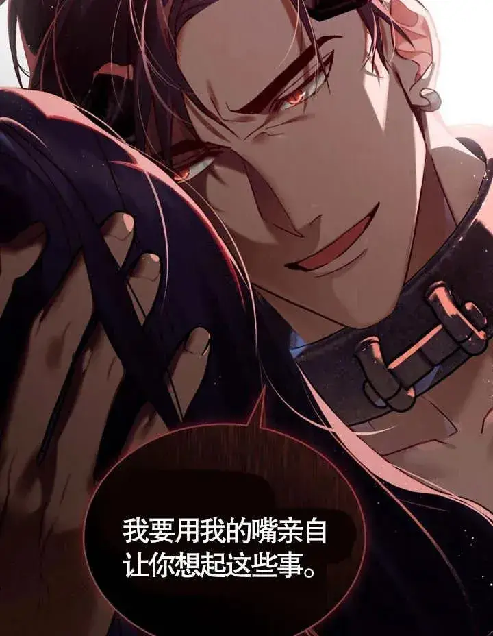 《饲养那些奴隶的方法》第07话图48