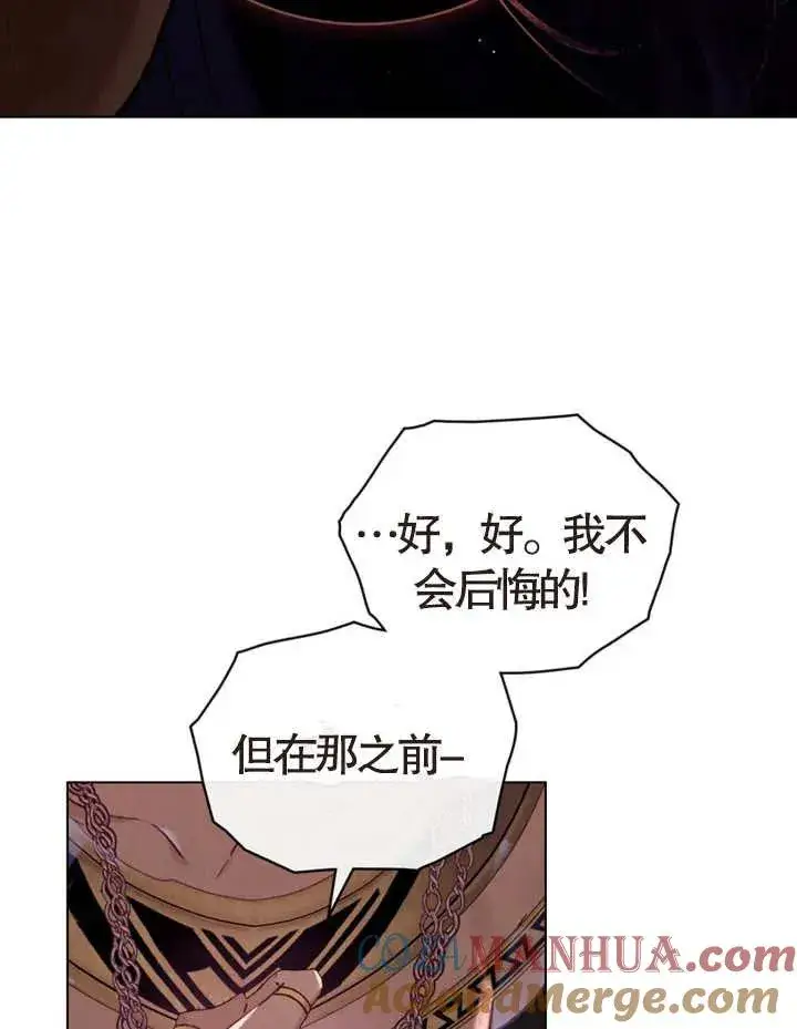 《饲养那些奴隶的方法》第07话图49