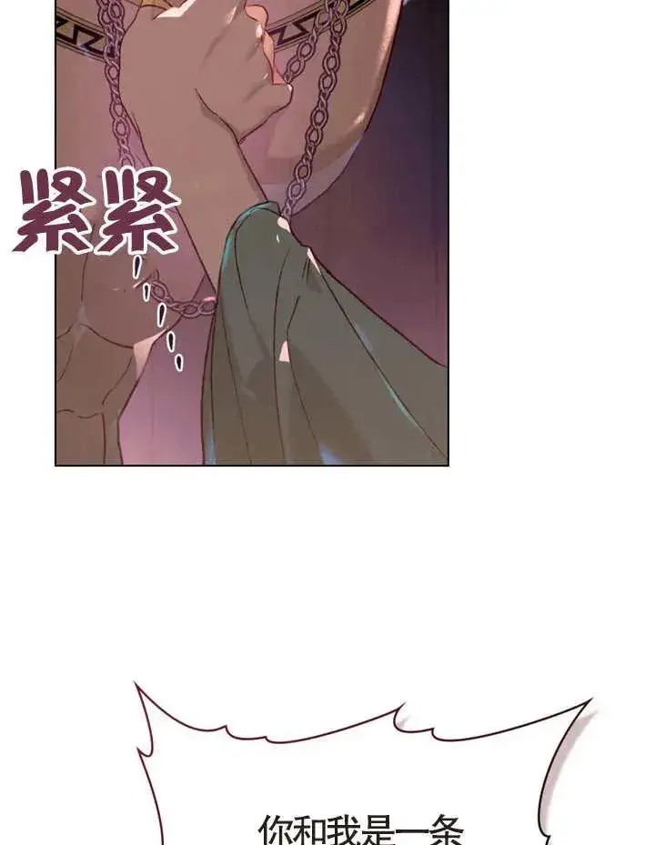 《饲养那些奴隶的方法》第07话图50